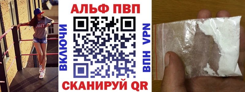 закладки Александровск APVP крисы CK