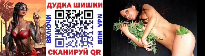 Бошки Шишки тримм  даркнет сайт  Александровск 